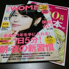 日経woman 2月号のサムネイル