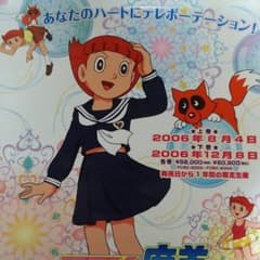 エスパー魔美」DVD販促用B2サイズポスター（非売品・新品 