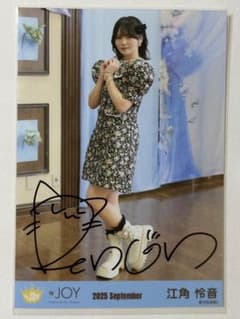 ≒JOY 江角怜音 直筆サイン入り チェキ ヤンキー衣装 CD抽選会限定 B賞 ≒JOY 江角怜音 ♡3ヶ月♡ 直筆 ヒキ - メルカリ