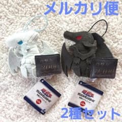 遊戯王 攻撃力マスコット ぬいぐるみ ブルーアイズ レッドアイズ