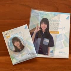 日向坂46 河田陽菜 缶バッジ クリアポストカード LAWSONのサムネイル