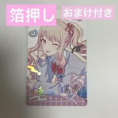 プロセカ バースデー 箔押し エピカ 暁山瑞希 プロセカ 暁山瑞希 まとめ売り バースデーエピカ 箔押し エピカ