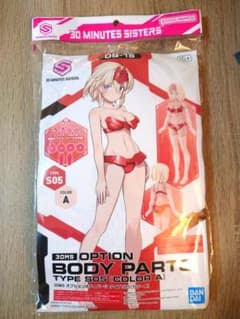 30MS OPTION BODY PARTS TYPE S05 COLOR Aのサムネイル