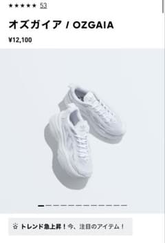 adidas オズガイア OZGAIA スニーカーのサムネイル