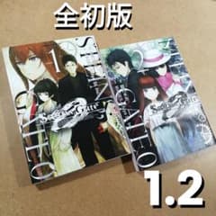 STEINS;GATE 0 全6巻 初版 全巻セット シュタインズ・ゲート ゼロ STEINS;GATE 0 1巻 2巻セット 全初版 シュタインズ・ゲート ゼロ
