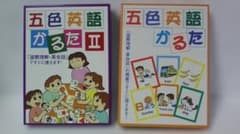 五色英語かるたセット - メルカリ