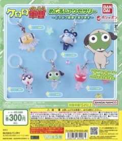 ケロロ軍曹 めじるしアクセサリー　コンプリートセット - 2