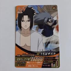 NARUTO疾風伝 ナルティメットフォーメーション Vジャンプ付録うちは