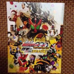 仮面ライダーオーズ&ゴーカイジャー映画パンフのサムネイル