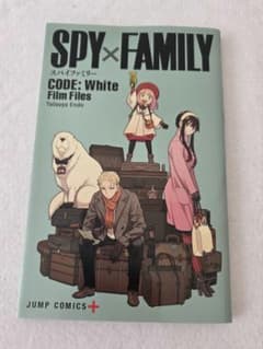SPY×FAMILY CODE: White Film Files 1