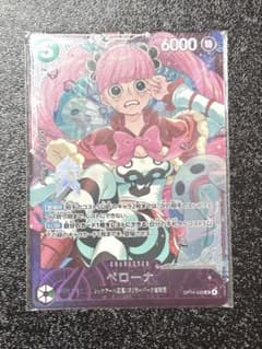 24時間以内発送】ペローナ OP14-033 エクストラグランドバトル 未開封