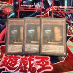 遊戯王 増殖するG スーパー 3枚のサムネイル