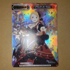 Reバース for you プリシラ PP Reゼロ Reバース for you プリシラ PP Reゼロ - メルカリ