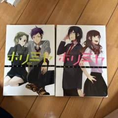 ホリミヤ 1巻 2巻セット HERO 萩原ダイスケ - メルカリ