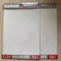 タミヤ 透明プラバン 0.2mm厚 B4サイズ 2個セットのサムネイル
