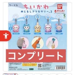 ちいかわ　めじるしアクセサリー3 コンプリートのサムネイル