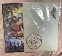 王様戦隊 キングオージャー FLT パンフレット ミニポスターセット