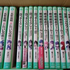 四つ子ぐらしのサムネイル