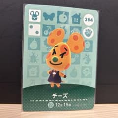 치즈 amiibo 카드