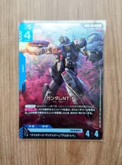 ガンダムNT-1 LR ガンダムカードゲーム トレーディングカード アレックスのサムネイル