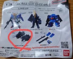 MOBILE SUIT ENSEMBLE 13 S 건담용 부스터