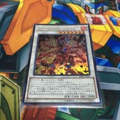 オッドアイズメテオバーストドラゴンのサムネイル