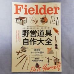 Fielder 56のサムネイル
