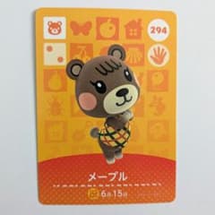 あつまれどうぶつの森 amiiboカード メープル 294のサムネイル