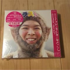 ファンモンラストアルバムのサムネイル