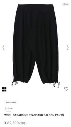 YohjiYamamotoPOUR HOMME　ウールギャバジン　バルーンパンツのサムネイル