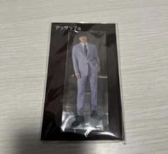 松村北斗 アクリルスタンド アンサンブル 真戸原優のサムネイル