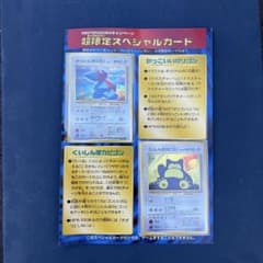 Pokémon Card Nintendo 64 Ultra Limited Special Card