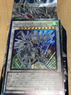 シューティングセイヴァースタードラゴンのサムネイル