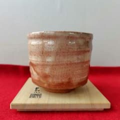 筒茶椀 萩焼 丹妙山窯 宇田川玄翁造り 美品 - メルカリ