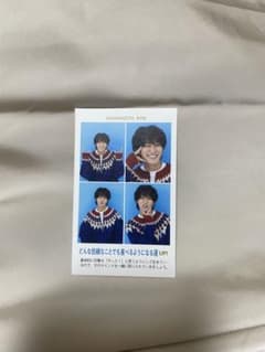 B&ZAI HiHi Jets 橋本涼 井上瑞稀 証明写真 - メルカリ