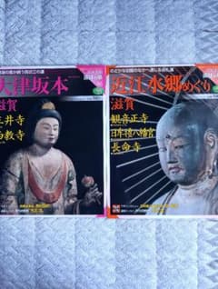 近江水郷めぐり・大津坂本セットのサムネイル