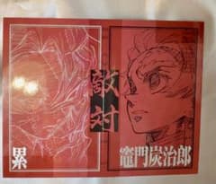 鬼滅の刃 二つ折りチェキ風ブロマイド 竈門炭治郎 累のサムネイル