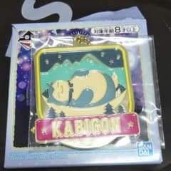 ポケモン 一番くじ カビゴンのサムネイル