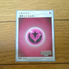 ポケモンカード基本フェアリーエネルギー CL京都2019 プロモのサムネイル