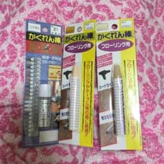 最終価格  1200円のサムネイル