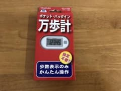 シンプル 万歩計のサムネイル