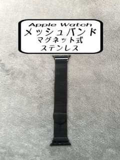 Apple Watch メッシュバンド ブラックマグネット 38/40/41mmのサムネイル