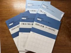 青チャート完成ノートのサムネイル