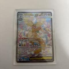 ポケカ】メガカイリューex(SAR)の価格相場と入手方法・人気の理由解説