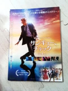 サンキュー、チャック 映画チラシ - メルカリ
