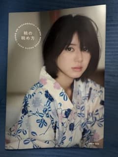 大西桃香　写真集「桃の眺め方」のサムネイル