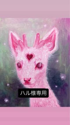 ハル様専用のサムネイル