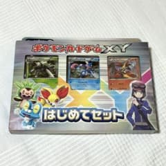 ポケモンカードゲームXY はじめてセット - メルカリ