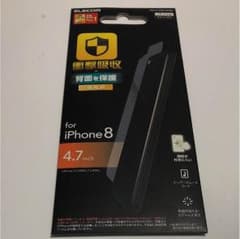 iphone8 背面保護シールのサムネイル