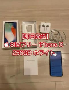 【くまモンカフェ様専用】iPhone X 256GB シルバー MQC22J/Aのサムネイル